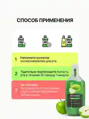Ополаскиватель для полости рта DENTAMET Защита и Свежесть, Яблоко, 580 мл