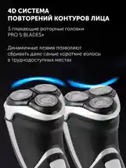 Бритва электрическая Polaris PMR 0421RC Pivot Touch 4D PRO, 8 Вт