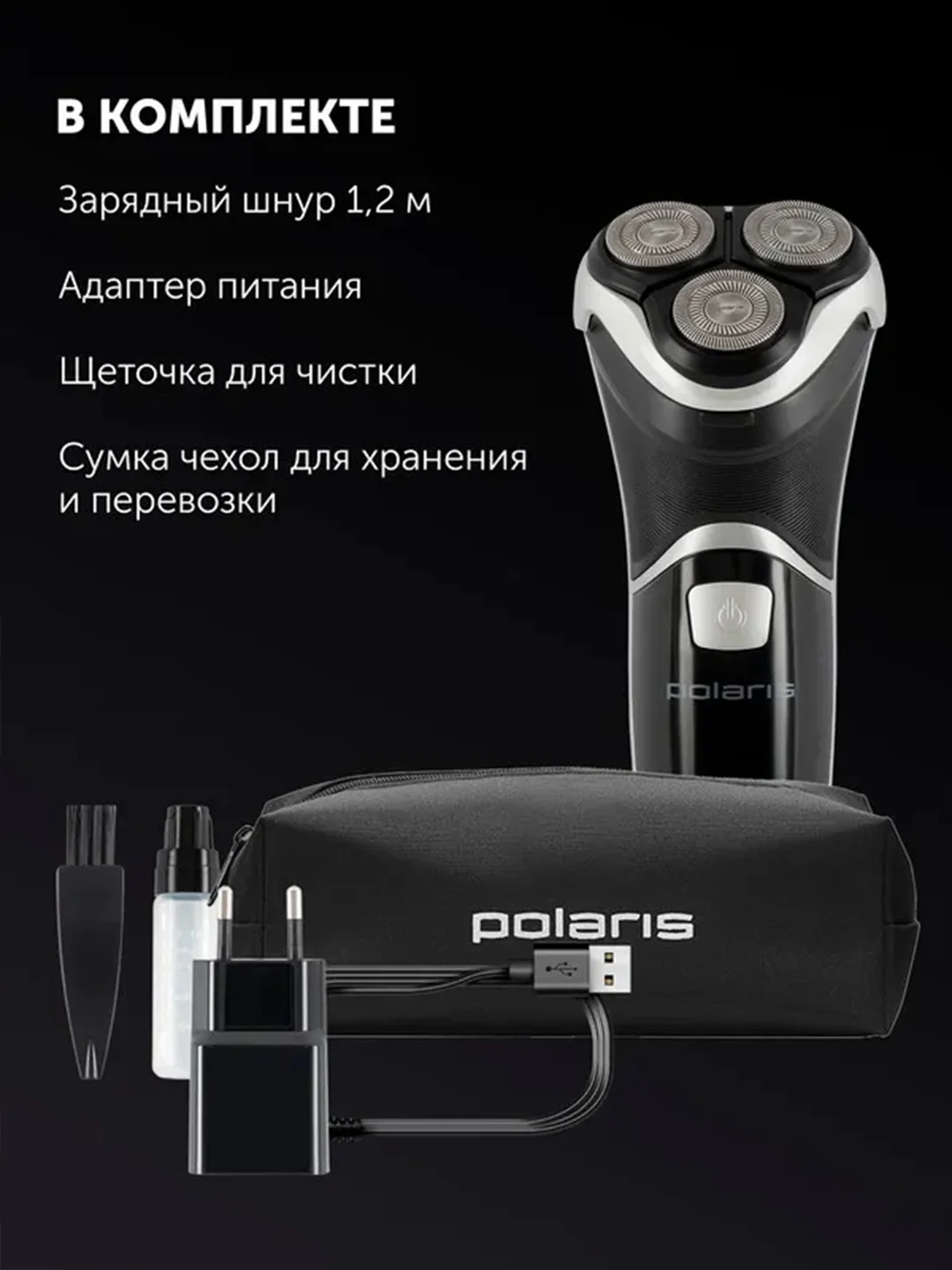 Бритва электрическая Polaris PMR 0421RC Pivot Touch 4D PRO, 8 Вт