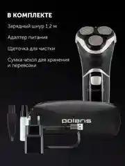Бритва электрическая Polaris PMR 0421RC Pivot Touch 4D PRO, 8 Вт