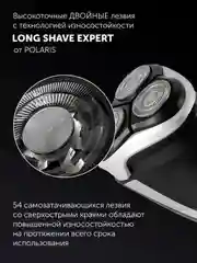 Бритва электрическая Polaris PMR 0421RC Pivot Touch 4D PRO, 8 Вт