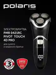 Бритва электрическая Polaris PMR 0421RC Pivot Touch 4D PRO, 8 Вт