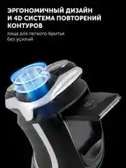 Бритва электрическая Polaris PMR 0421RC Pivot Touch 4D PRO, 8 Вт