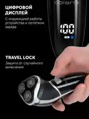 Бритва электрическая Polaris PMR 0421RC Pivot Touch 4D PRO, 8 Вт