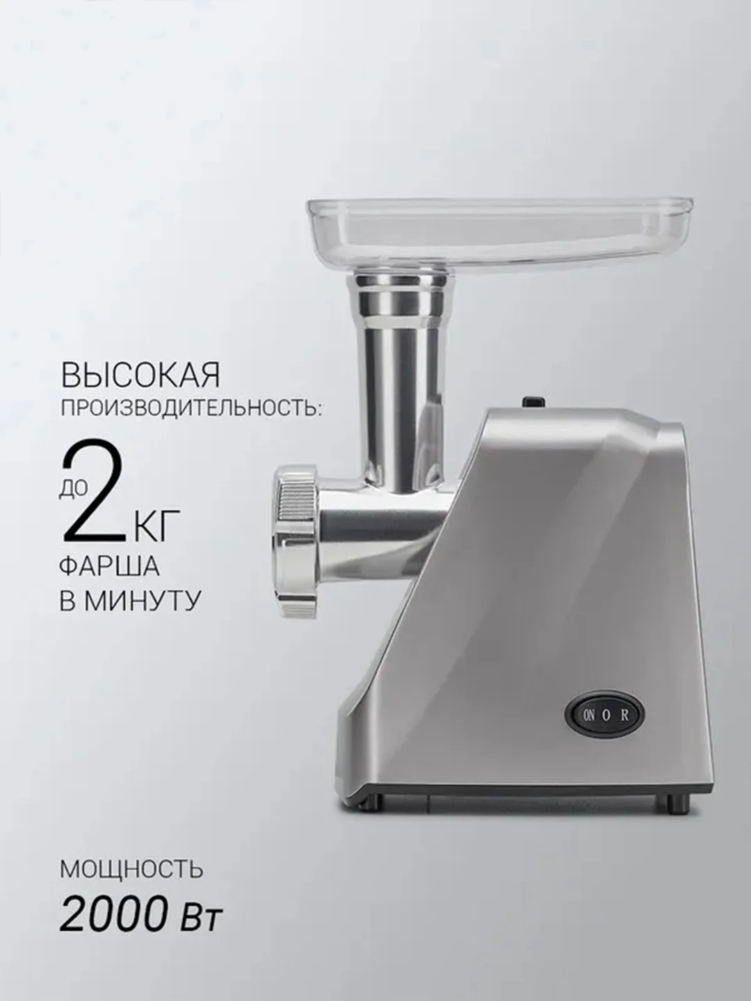 Мясорубка электрическая Polaris PMG 2077 RUS с насадками для овощей, 2000 Вт