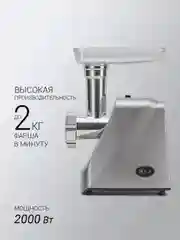 Мясорубка электрическая Polaris PMG 2077 RUS с насадками для овощей, 2000 Вт