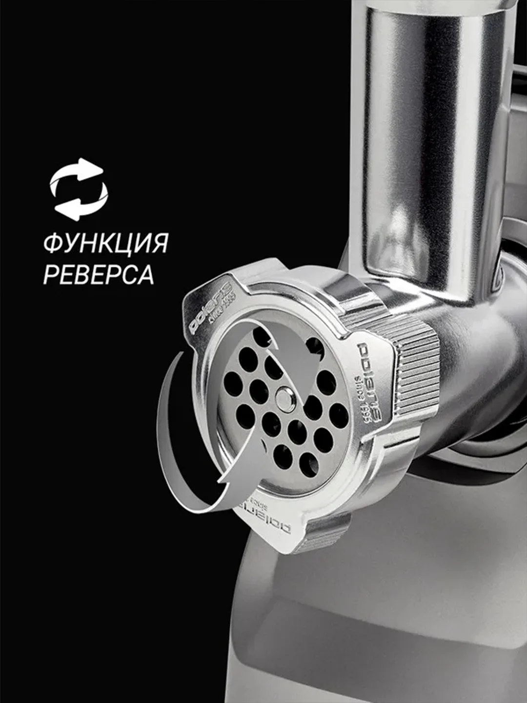 Мясорубка электрическая Polaris PMG 2077 RUS с насадками для овощей, 2000 Вт