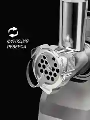 Мясорубка электрическая Polaris PMG 2077 RUS с насадками для овощей, 2000 Вт