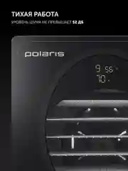 Сушилка для овощей и фруктов Polaris PFD 1106H Pro, дегидратор, 700 Вт