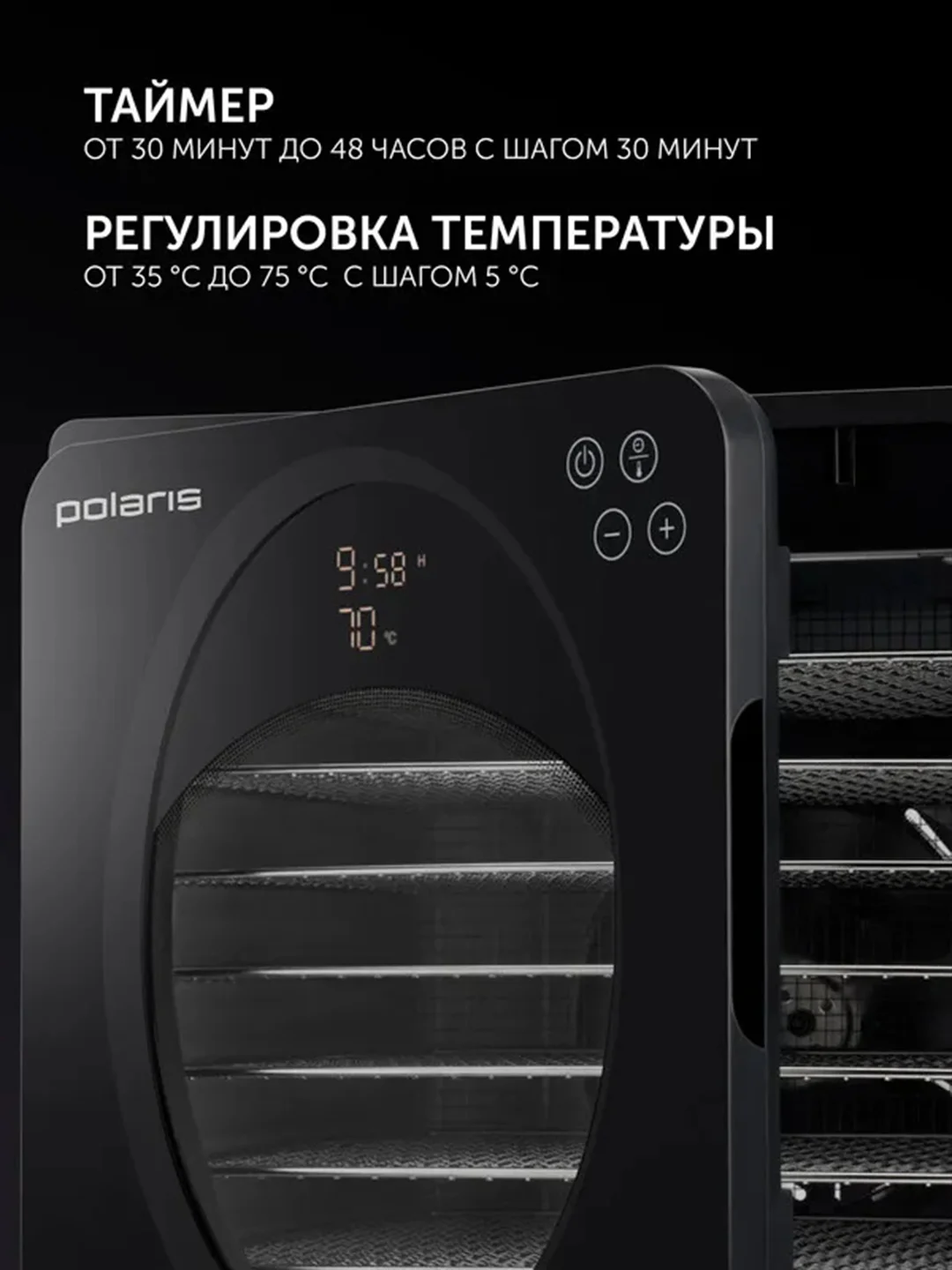 Сушилка для овощей и фруктов Polaris PFD 1106H Pro, дегидратор, 700 Вт