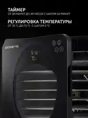 Сушилка для овощей и фруктов Polaris PFD 1106H Pro, дегидратор, 700 Вт