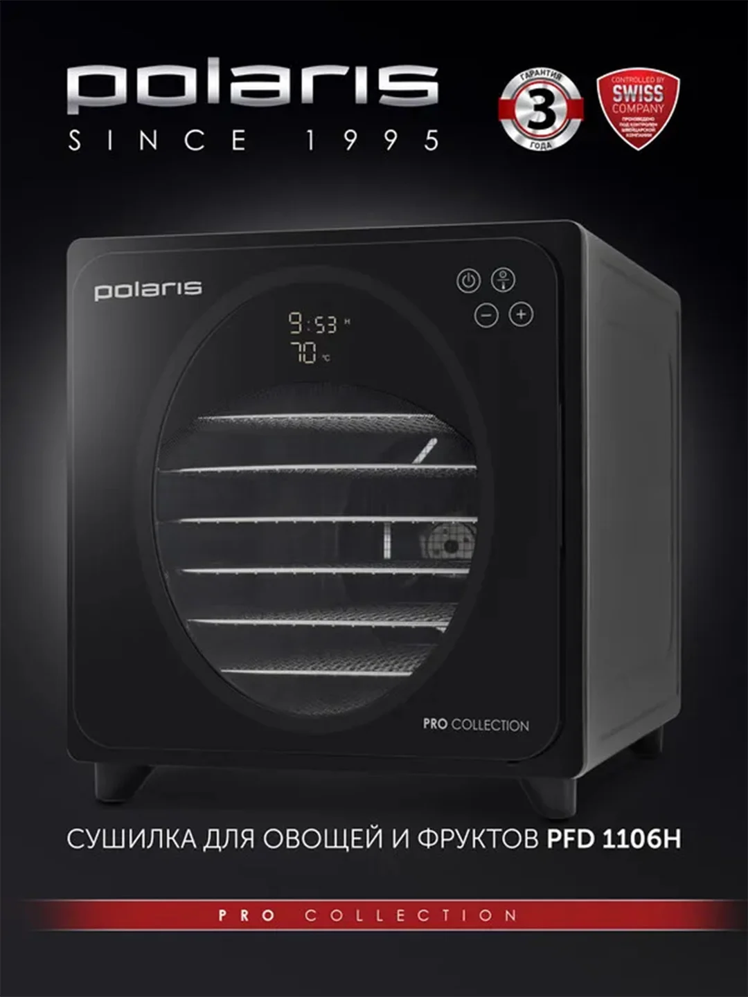 Сушилка для овощей и фруктов Polaris PFD 1106H Pro, дегидратор, 700 Вт