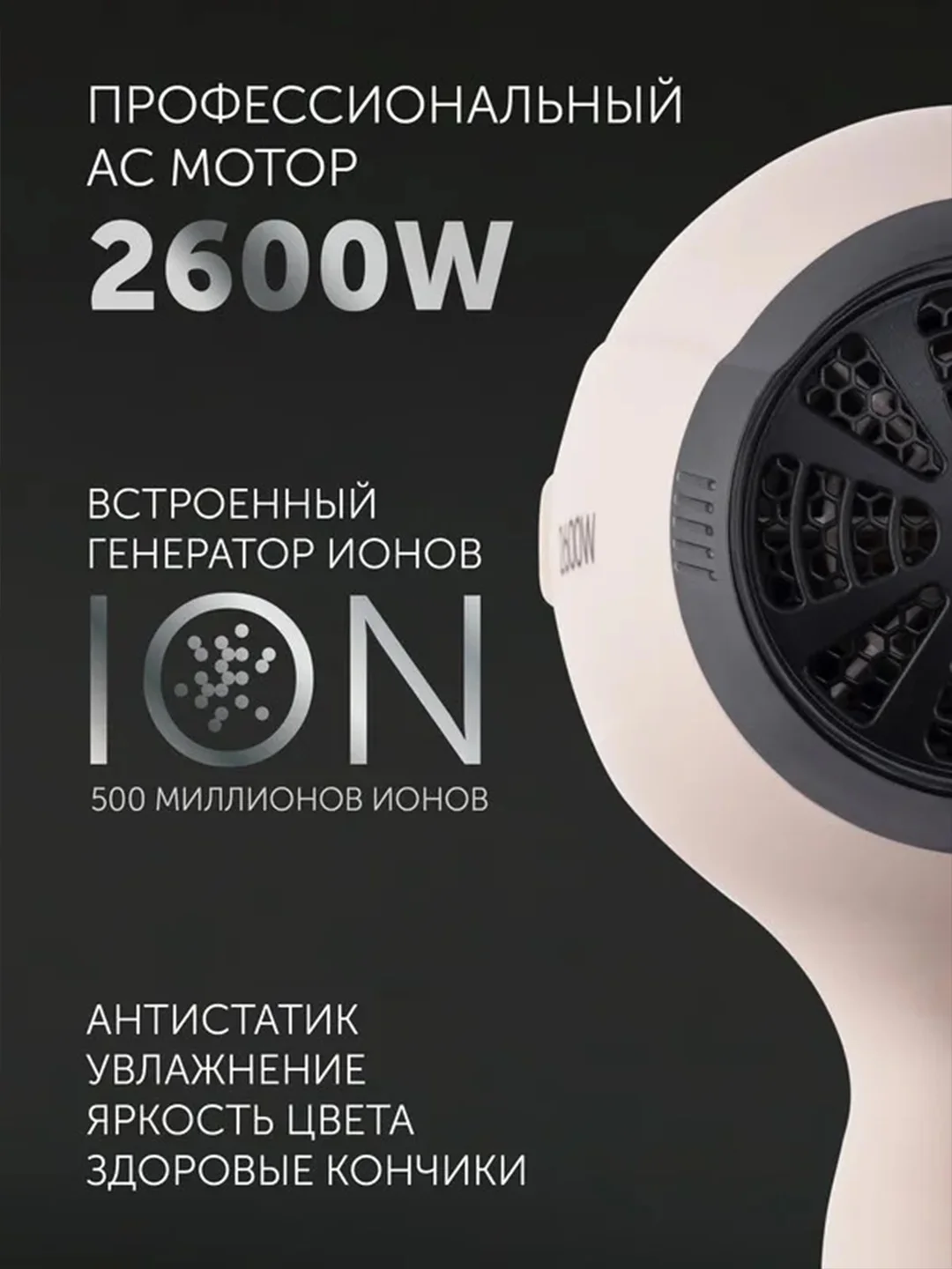 Розовый фен для волос Polaris PHD 2600ACi Salon Hair, с концентратором и диффузором, 2600 Вт