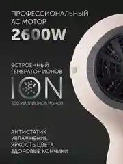 Розовый фен для волос Polaris PHD 2600ACi Salon Hair, с концентратором и диффузором, 2600 Вт