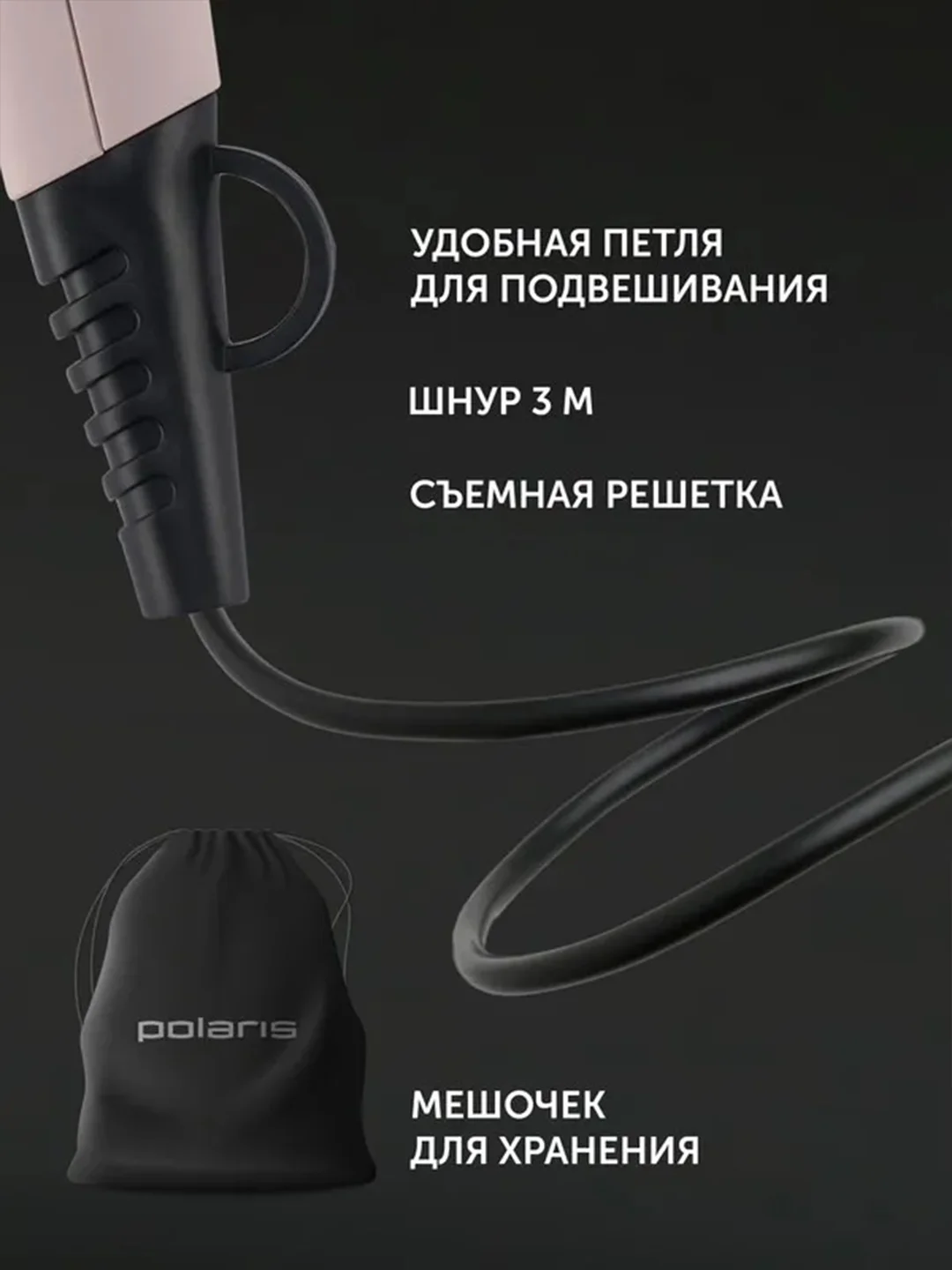 Розовый фен для волос Polaris PHD 2600ACi Salon Hair, с концентратором и диффузором, 2600 Вт