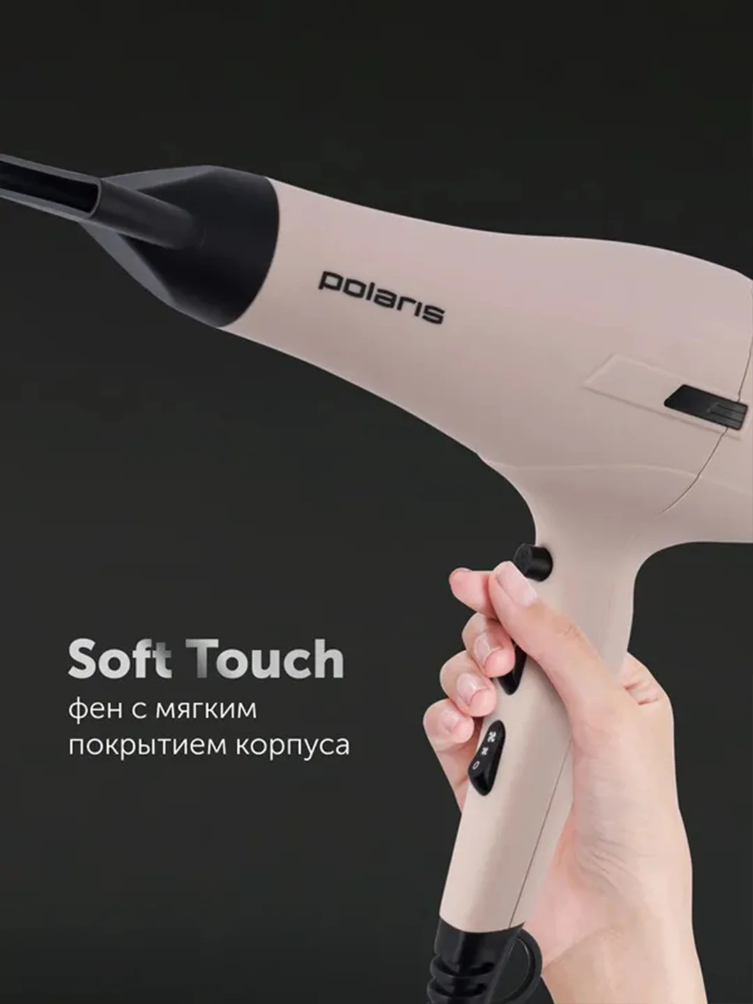 Розовый фен для волос Polaris PHD 2600ACi Salon Hair, с концентратором и диффузором, 2600 Вт