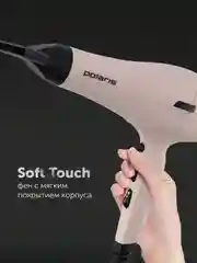 Розовый фен для волос Polaris PHD 2600ACi Salon Hair, с концентратором и диффузором, 2600 Вт