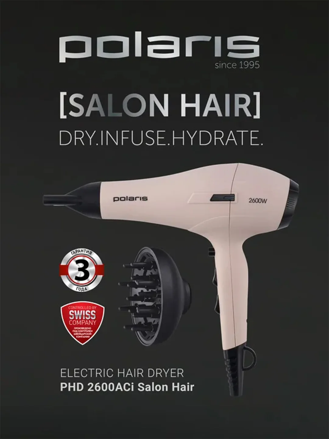 Розовый фен для волос Polaris PHD 2600ACi Salon Hair, с концентратором и диффузором, 2600 Вт