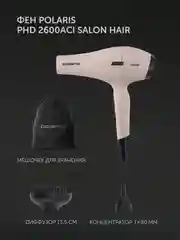 Розовый фен для волос Polaris PHD 2600ACi Salon Hair, с концентратором и диффузором, 2600 Вт