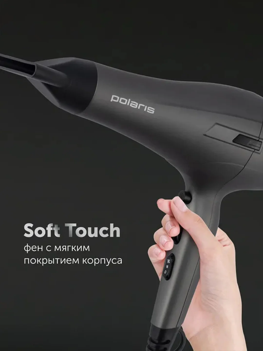 Серый фен для волос Polaris PHD 2600ACi Salon Hair, с концентратором и диффузором, 2600 Вт