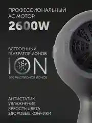 Серый фен для волос Polaris PHD 2600ACi Salon Hair, с концентратором и диффузором, 2600 Вт