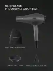 Серый фен для волос Polaris PHD 2600ACi Salon Hair, с концентратором и диффузором, 2600 Вт
