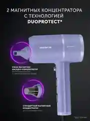 Лавандовый фен для волос Polaris PHD 2044Ti Quattro Ionic профессиональный, 1900 Вт