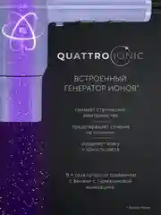Лавандовый фен для волос Polaris PHD 2044Ti Quattro Ionic профессиональный, 1900 Вт