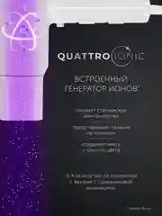 Белый фен для волос Polaris PHD 2044Ti Quattro Ionic профессиональный, 1900 Вт