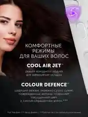 Белый фен для волос Polaris PHD 2044Ti Quattro Ionic профессиональный, 1900 Вт