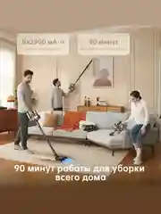 Беспроводной ручной пылесос Xiaomi Dreame R20 EU (VTV97A)