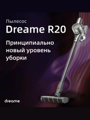 Беспроводной ручной пылесос Xiaomi Dreame R20 EU (VTV97A)