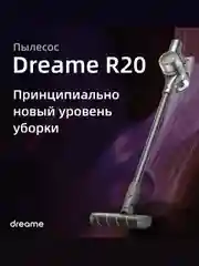 Беспроводной ручной пылесос Xiaomi Dreame R20 EU (VTV97A)