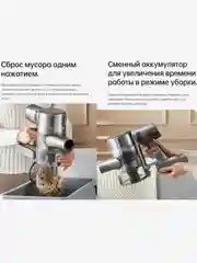 Беспроводной ручной пылесос Xiaomi Dreame R20 EU (VTV97A)