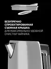 Белый электрический чайник PWK 1746CA Water Way Pro, с подсветкой и верхним заливом, 1,7