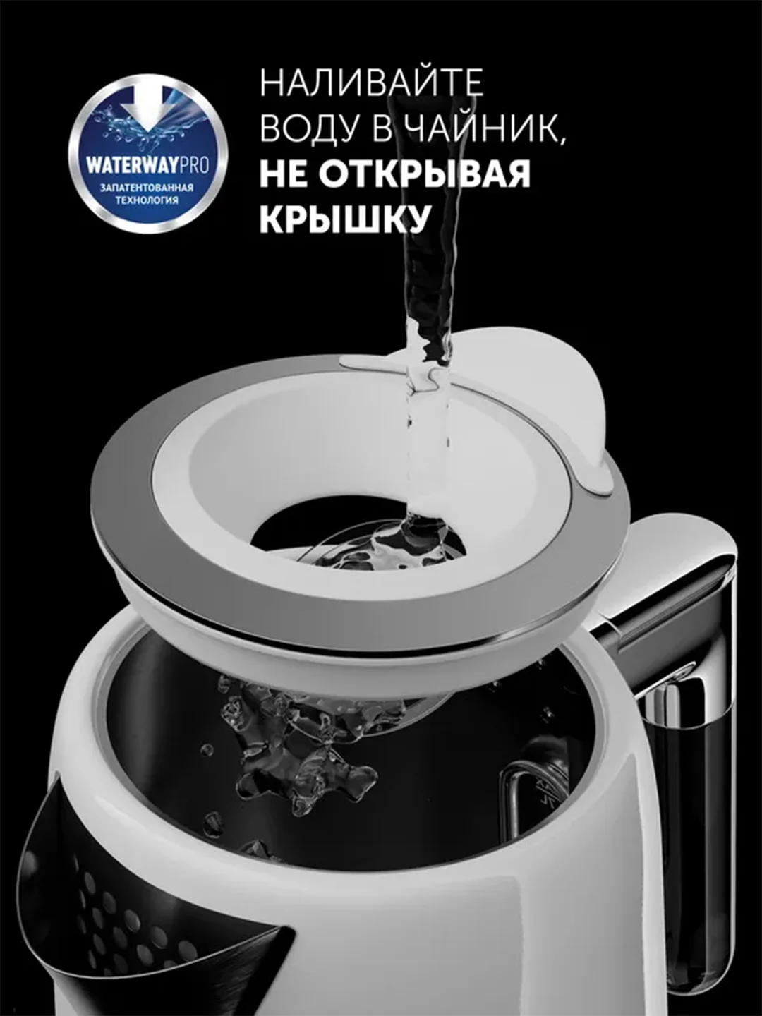 Белый электрический чайник PWK 1746CA Water Way Pro, с подсветкой и верхним заливом, 1,7