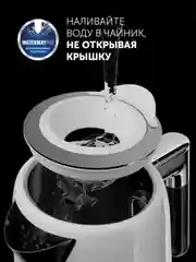 Белый электрический чайник PWK 1746CA Water Way Pro, с подсветкой и верхним заливом, 1,7