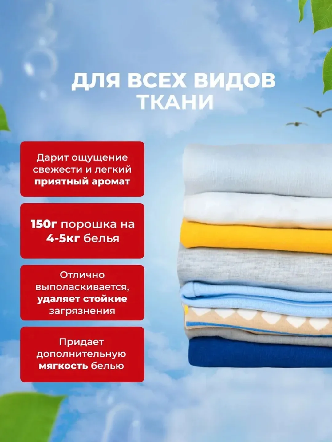 Стиральный порошок 3 в 1 Чайка "Универсальный", с кондиционером, 6 кг