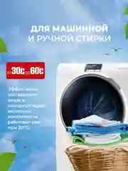 Стиральный порошок 3 в 1 Чайка "Универсальный", с кондиционером, 6 кг