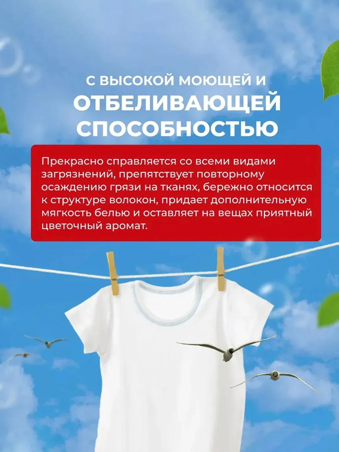 Стиральный порошок 3 в 1 Чайка "Универсальный", с кондиционером, 6 кг