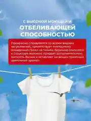 Стиральный порошок 3 в 1 Чайка "Универсальный", с кондиционером, 6 кг