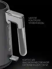 Серый электрический чайник PWK 1746CA Water Way Pro, с подсветкой и верхним заливом, 1,7