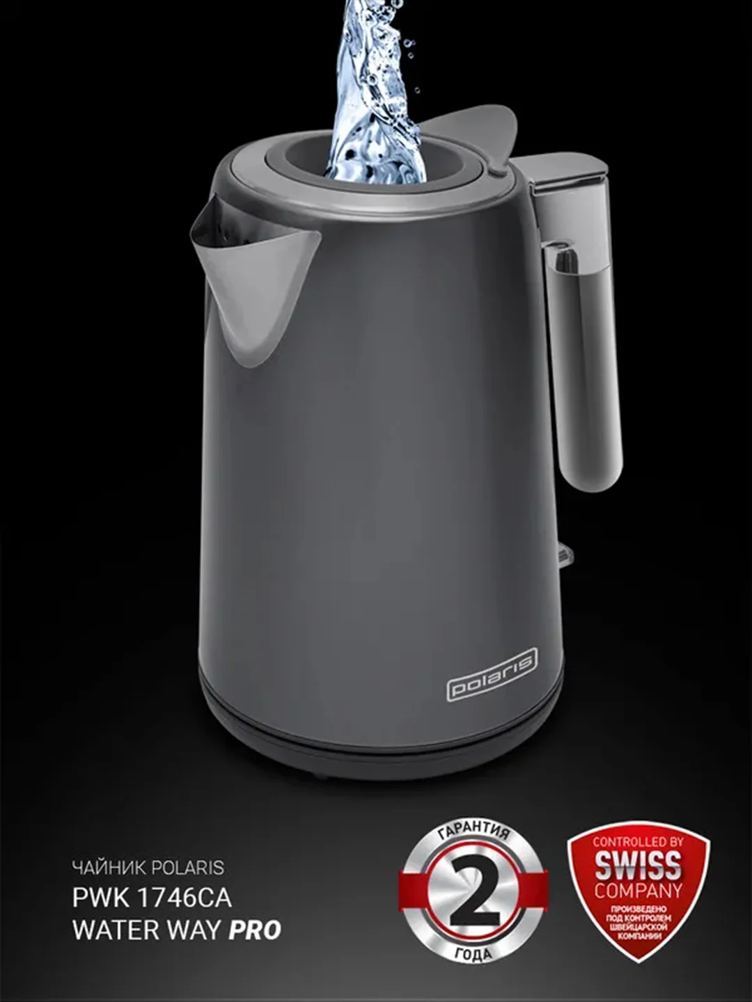 Серый электрический чайник PWK 1746CA Water Way Pro, с подсветкой и верхним заливом, 1,7