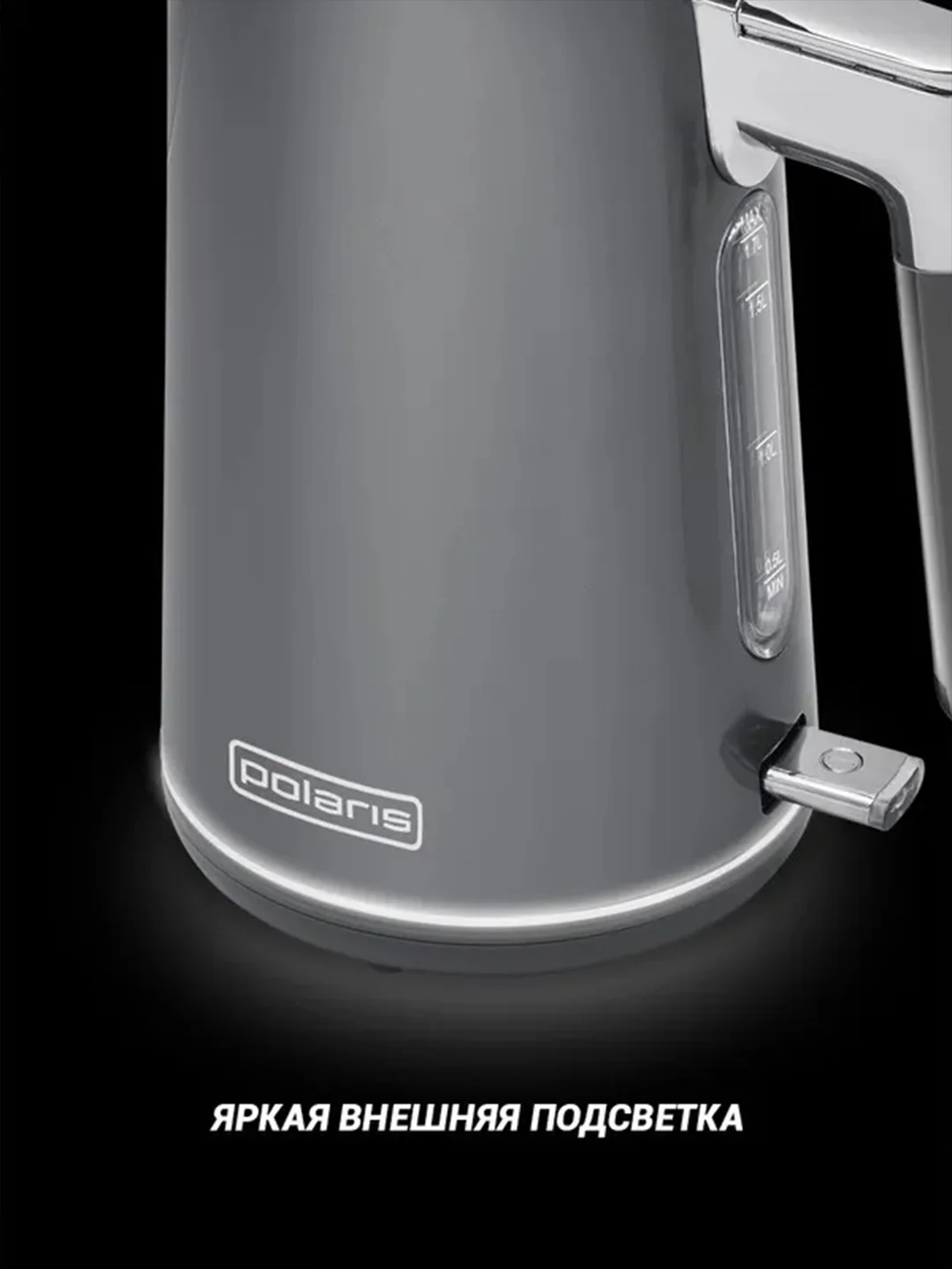 Серый электрический чайник PWK 1746CA Water Way Pro, с подсветкой и верхним заливом, 1,7