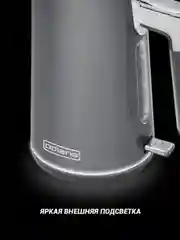 Серый электрический чайник PWK 1746CA Water Way Pro, с подсветкой и верхним заливом, 1,7