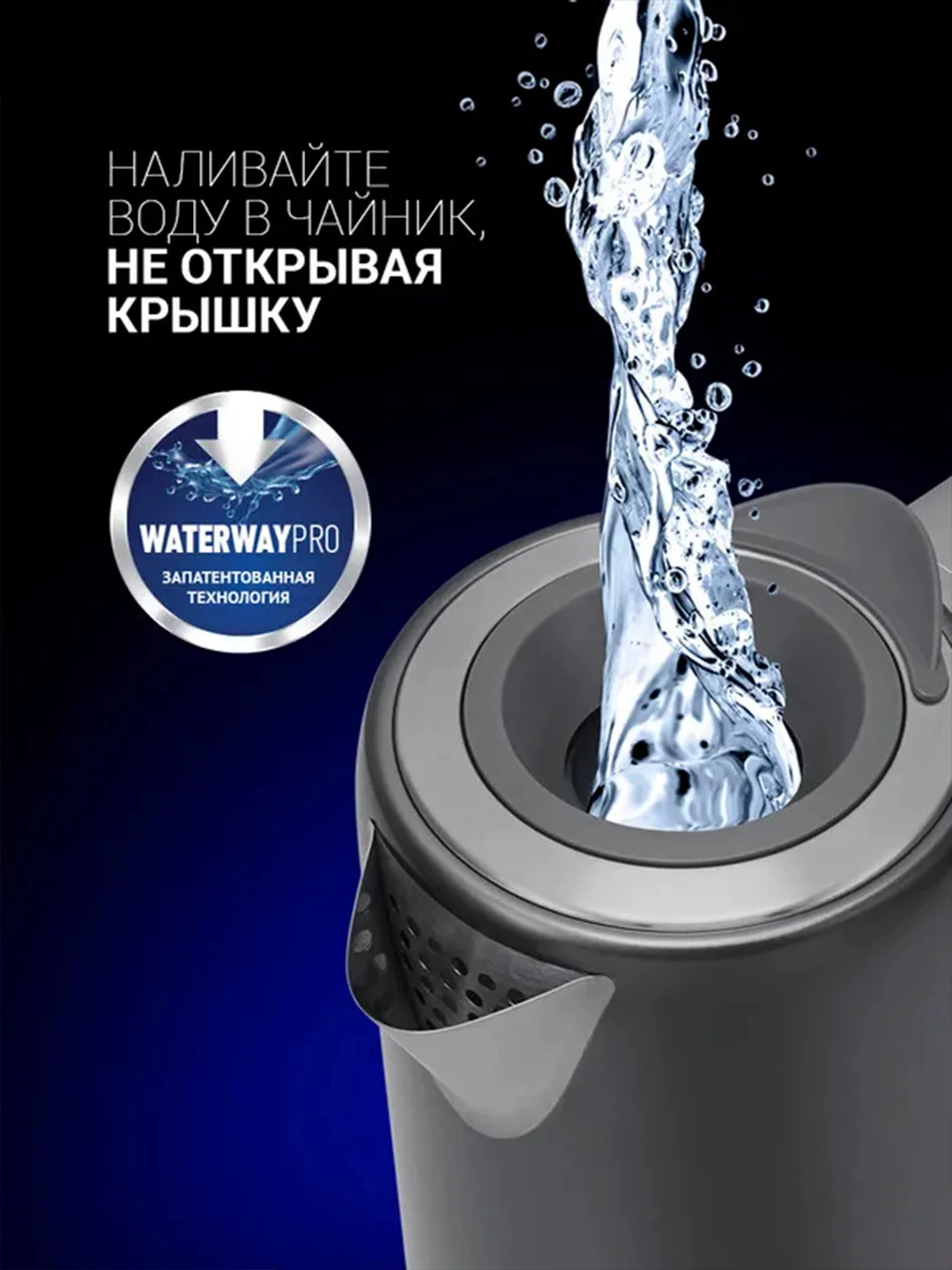 Серый электрический чайник PWK 1746CA Water Way Pro, с подсветкой и верхним заливом, 1,7