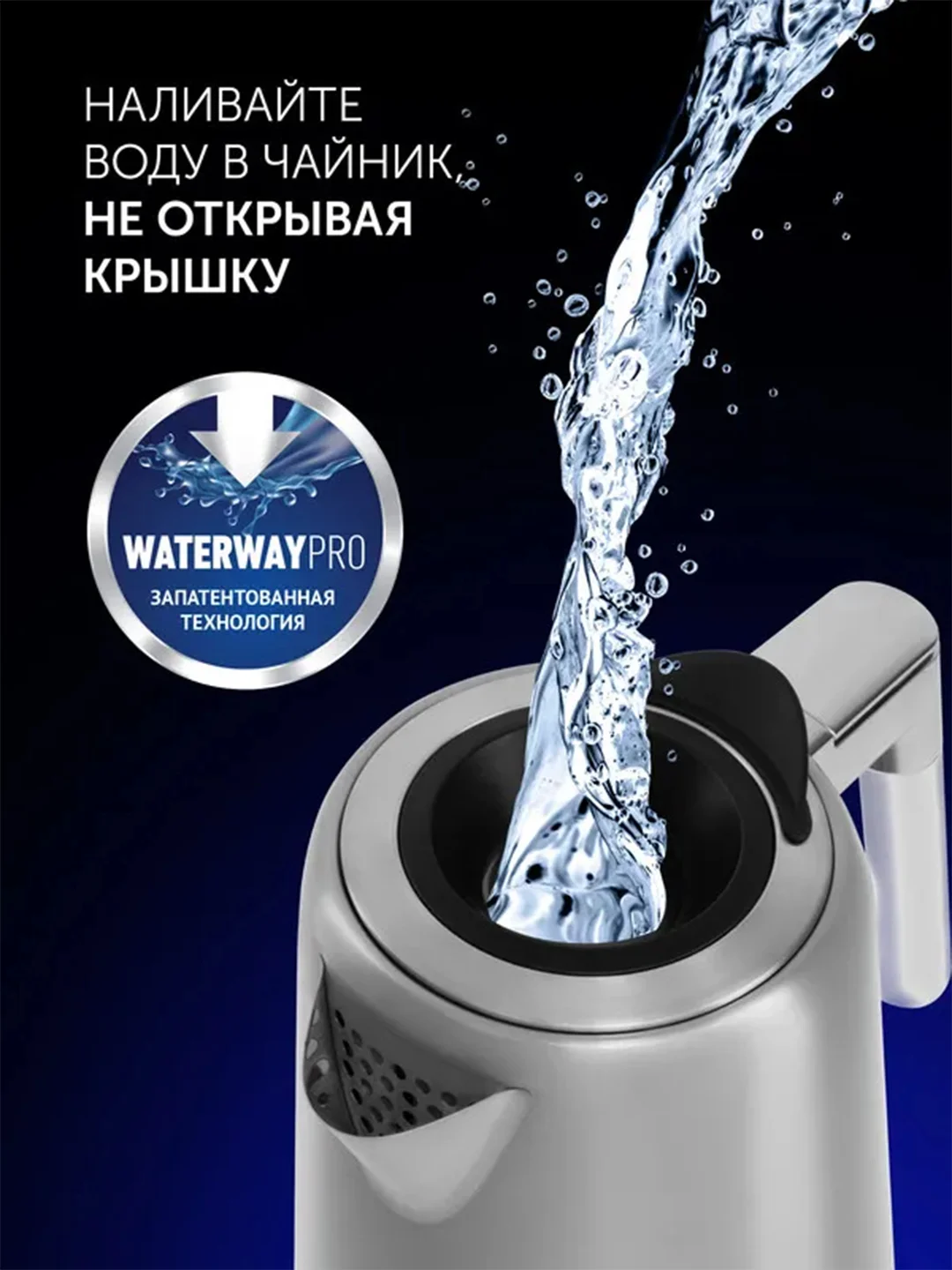 Серый металлик электрический чайник PWK 1746CA Water Way Pro, с подсветкой и верхним заливом, 1,7