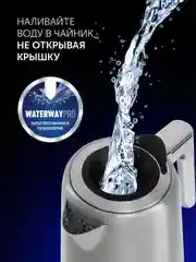 Серый металлик электрический чайник PWK 1746CA Water Way Pro, с подсветкой и верхним заливом, 1,7