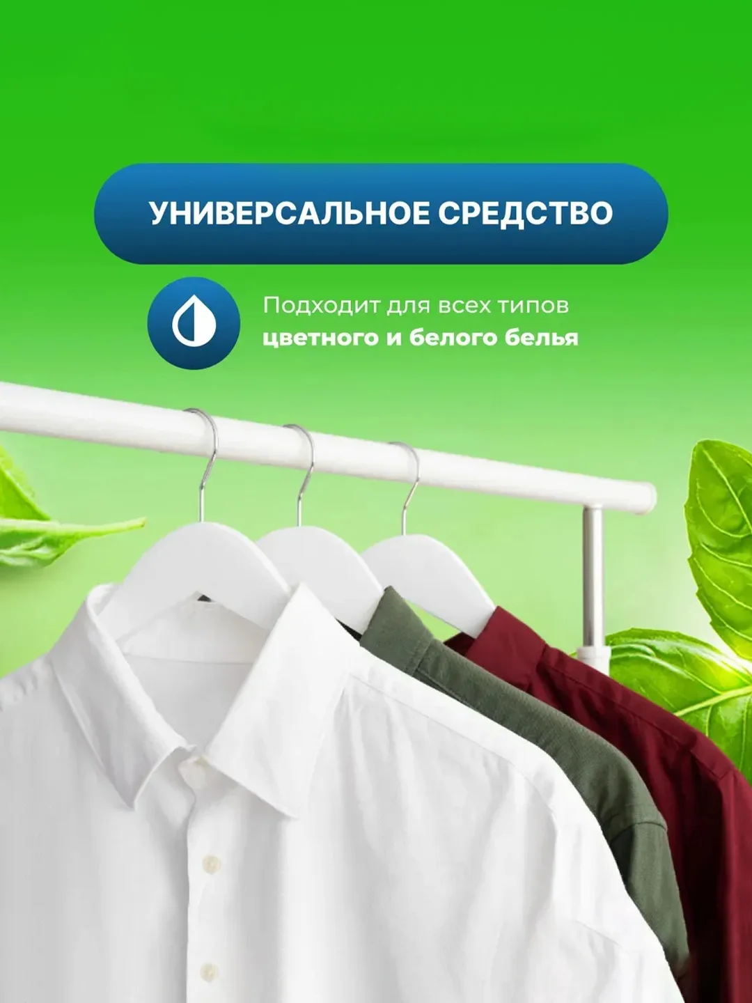 Гель для стирки Чайка "Северное сияние", для цветного белья, 5 л