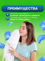 Гель для стирки Чайка "Северное сияние", для цветного белья, 5 л